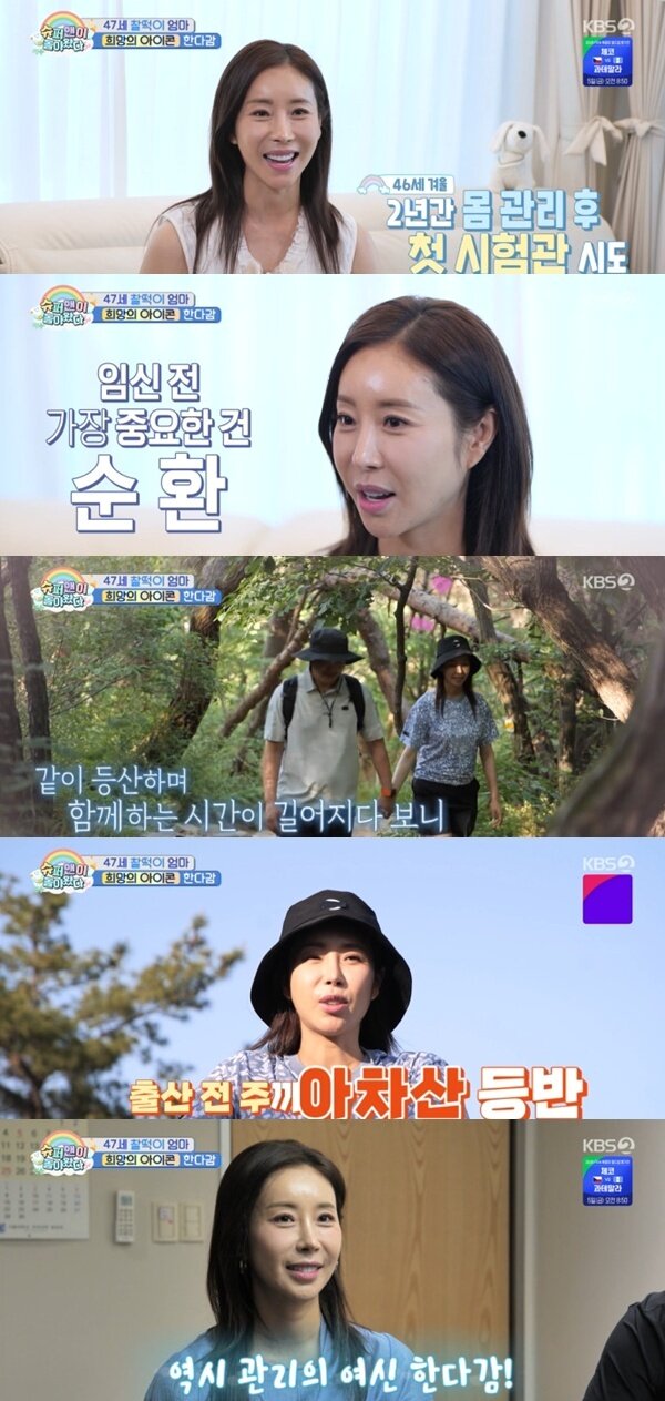 본문 이미지 - KBS2TV '슈퍼맨이 돌아왔다' 캡처