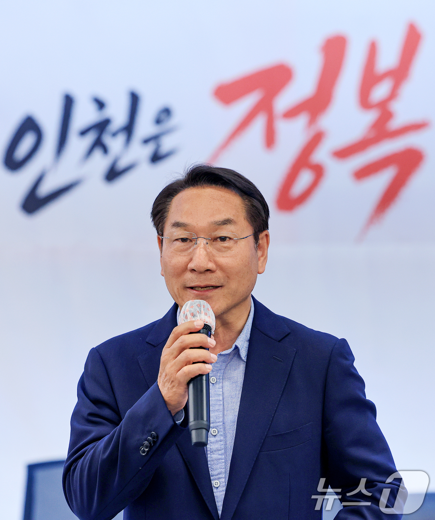 (인천=뉴스1) 이호윤 기자 = 유정복 국민의힘 인천시장 후보가 3일 인천 미추홀구 선거사무소에서 지지자들에게 감사의 인사를 전하고 있다. 2026.6.3/뉴스1