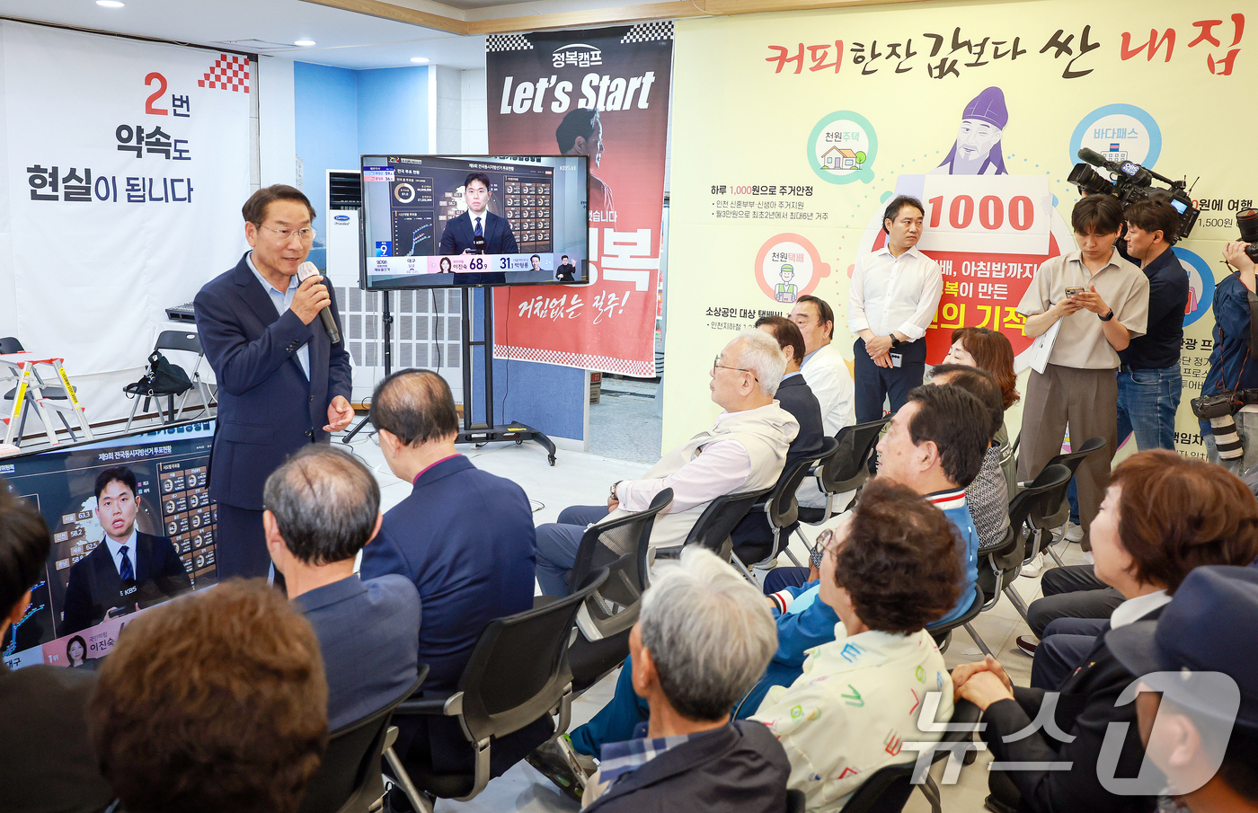 (인천=뉴스1) 이호윤 기자 = 유정복 국민의힘 인천시장 후보가 3일 인천 미추홀구 선거사무소에서 지지자들에게 감사의 인사를 전하고 있다. 2026.6.3/뉴스1