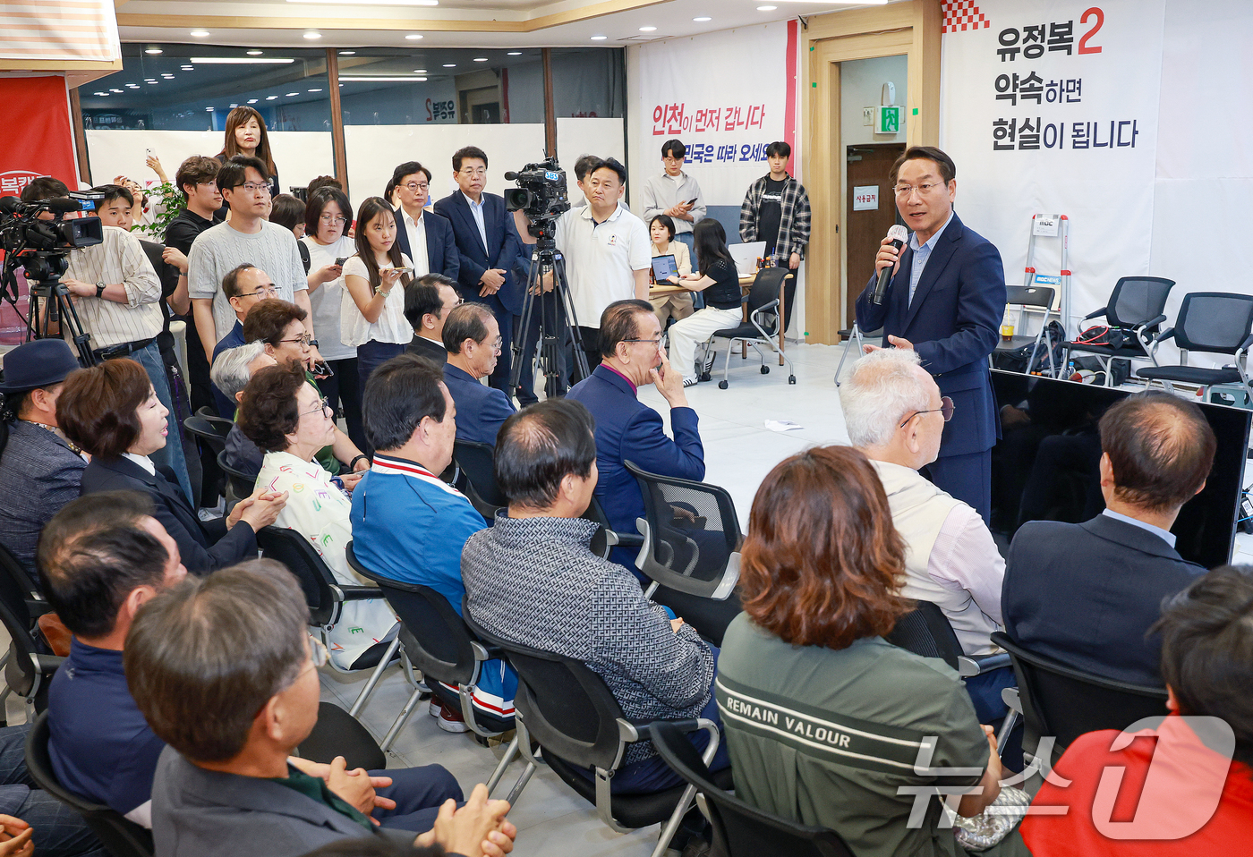 (인천=뉴스1) 이호윤 기자 = 유정복 국민의힘 인천시장 후보가 3일 인천 미추홀구 선거사무소에서 지지자들에게 감사의 인사를 전하고 있다. 2026.6.3/뉴스1