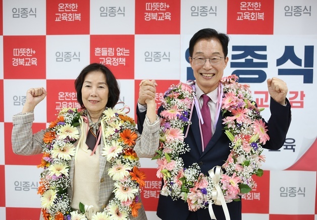 [6·3 지선] 임종식 경북교육감 당선 유력