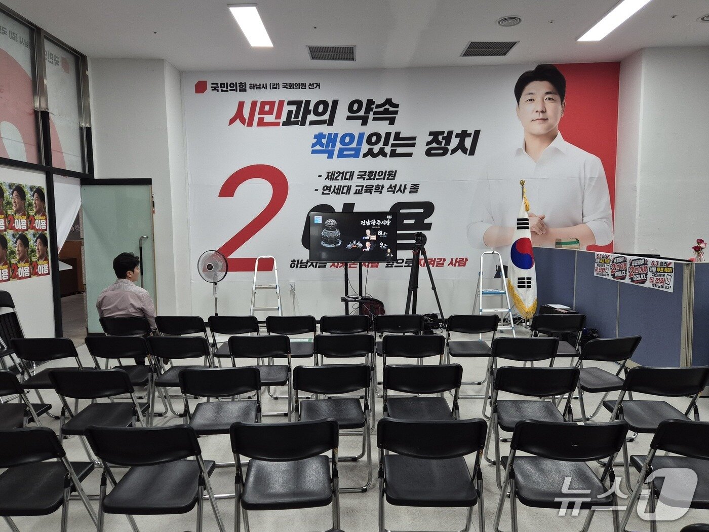 본문 이미지 -  3일 오후 10시 10분께 찾은 이용 국민의힘 경기 하남갑 국회의원 보궐선거 후보 캠프./뉴스1 양희문 기자 