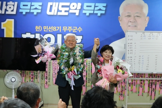 [6·3지선] 황인홍, 무주군수 3선 성공…"초심처럼, 군민 곁에서 답 찾을 것"