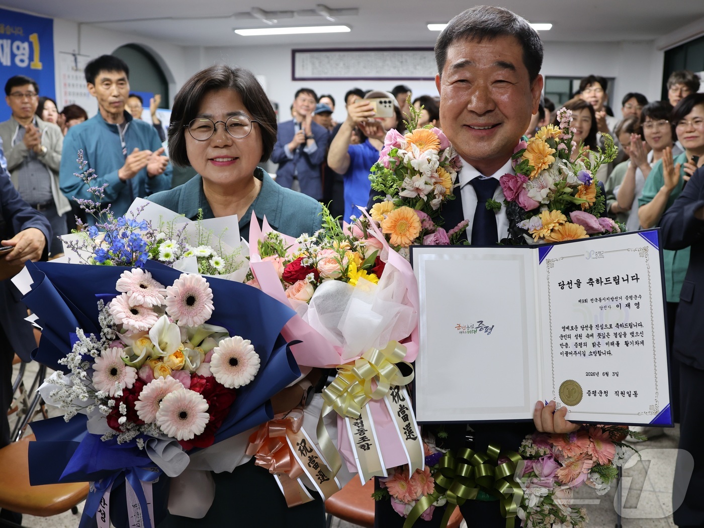 (증평=뉴스1) 이성기 기자 = 이재영 더불어민주당 증평군수 후보가 당선이 확정된 후 직원들로부터 축하패를 받고 기뻐하고 있다.2026.6.3/뉴스1