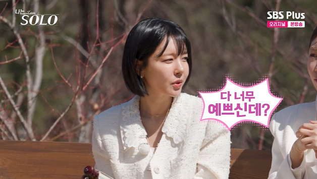 '나는 솔로' 32기 옥순 "전남편 헤어진 이유=시댁 갈등"