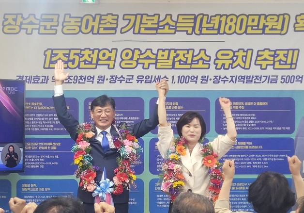 [6·3지선] 최훈식 장수군수 당선 "초심 잃지 않고 군민 섬기겠다"