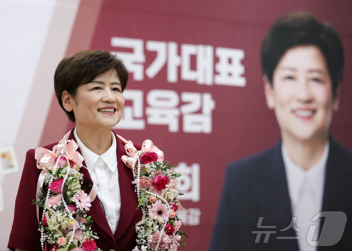 (대구=뉴스1) 남승렬 기자 = 강은희 대구교육감 후보가 3일 오후 당선이 유력해지자 선거사무소에서 축하 꽃목걸이를 받고 기뻐하고 있다. (강은희 후보 캠프 제공. 재판매 및 DB …