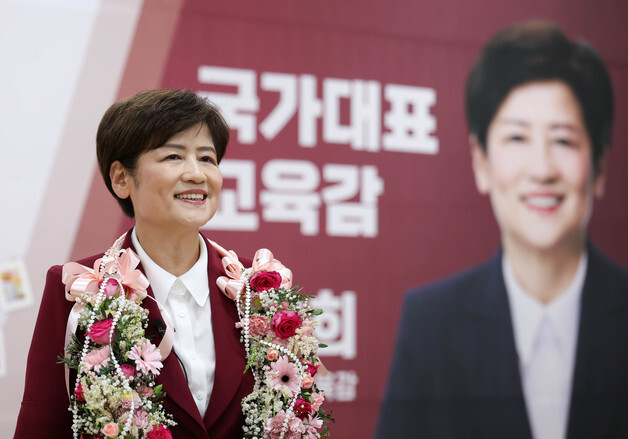 [6·3지선] 강은희, 대구 첫 3선 교육감…"'한국형 바칼로레아' 도입"