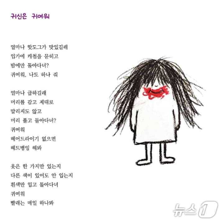 본문 이미지 - '휠체어댄스'는 장애와 편견을 어린이의 눈높이에서 다시 보게 하는 동시들이 한 권에 묶였다.
