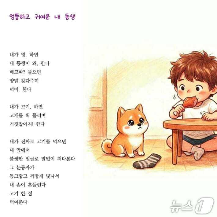 본문 이미지 - '휠체어댄스'는 장애와 편견을 어린이의 눈높이에서 다시 보게 하는 동시들이 한 권에 묶였다.