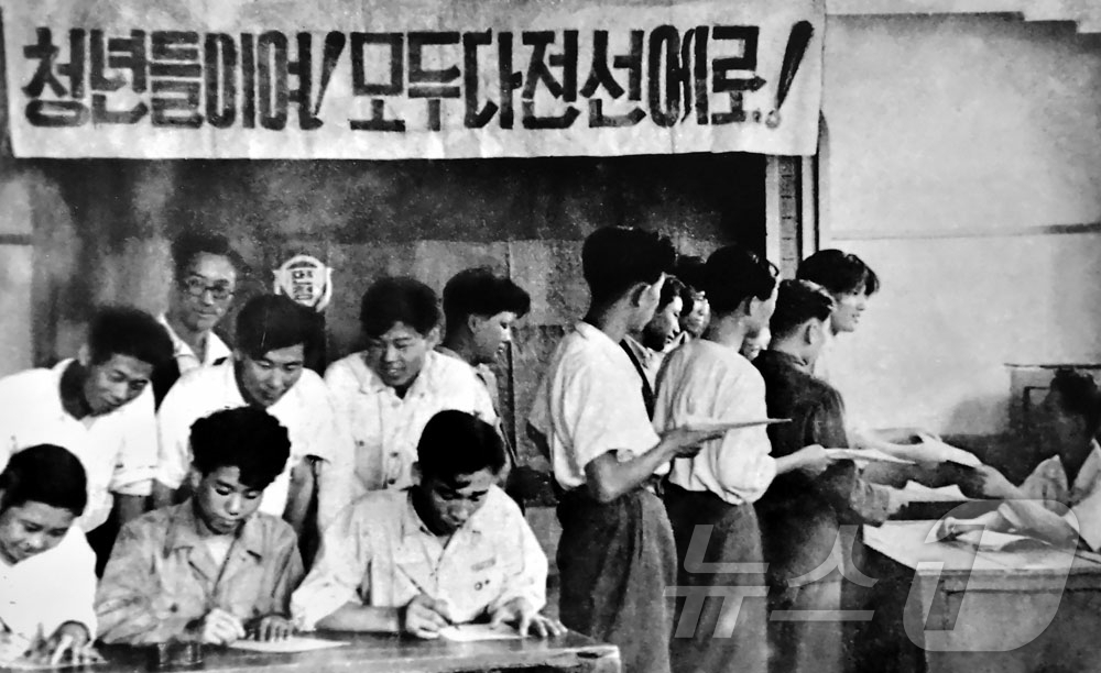 (평양 노동신문=뉴스1) = 북한 노동당 기관지 노동신문은 30일 조국해방전쟁(한국전쟁) 승리기념관에 보관된 전선 탄원서와 맹세문, 전쟁 영웅들의 편지 등을 소개하며 "다시는 빼앗 …