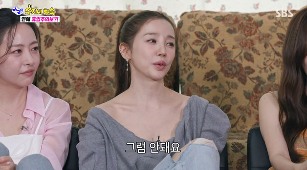'아근진' 윤은혜 "이상형은 같은 기독교, 십일조 안 내면 내가 내줄 것"