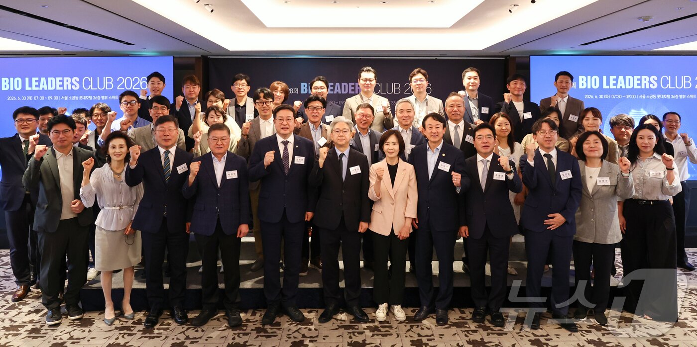 본문 이미지 - 이영섭 뉴스1 대표이사가 30일 오전 서울 중구 롯데호텔에서 열린 '제28회 바이오리더스클럽'에서 참석자들과 기념촬영을 하고 있다. 앞줄 왼쪽 두번째부터 동을원 게이트웨이사이언스 대표, 이재국 한국제약바이오협회 부회장, 박영민 국가신약개발사업단 단장, 이영섭 대표, 최수진 국민의힘 의원, 이병건 국제백신연구소 한국후원회 이사장, 조용준 동구바이오제약 회장, 임강섭 보건복지부 제약바이오산업과장, 송영주 법무법인 태평양 규제그룹 고문. 2026.6.30 ⓒ 뉴스1 최지환 기자