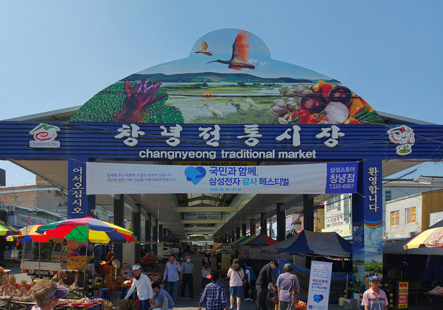 삼성 "'감사 페스티벌 환급' 온누리상품권, 전통시장서 쓰세요"