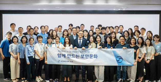 대한항공·아시아나항공 통합 앞두고 '보안문화 워크숍' 개최