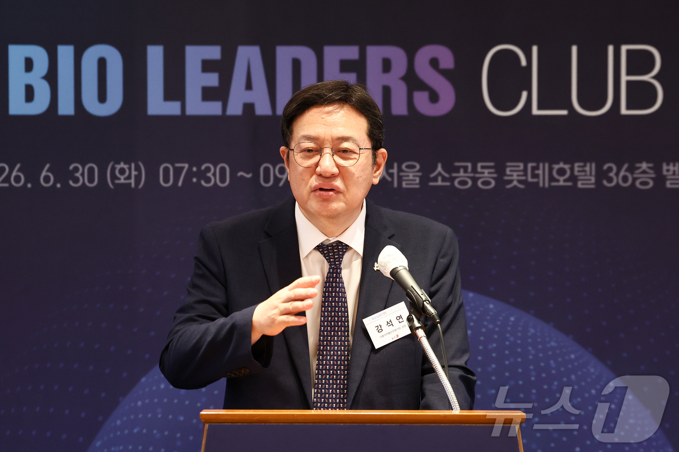 (서울=뉴스1) 최지환 기자 = 강석연 식품의약품안전평가원 원장이 30일 오전 서울 중구 롯데호텔에서 열린 '제28회 바이오리더스클럽'에서 축사를 하고 있다. 2026.6.30/뉴 …