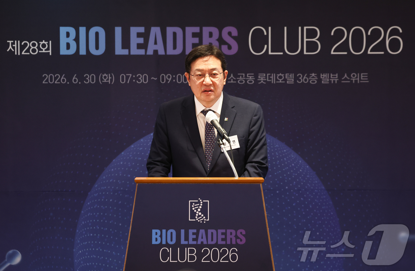(서울=뉴스1) 최지환 기자 = 강석연 식품의약품안전평가원 원장이 30일 오전 서울 중구 롯데호텔에서 열린 '제28회 바이오리더스클럽'에서 축사를 하고 있다. 2026.6.30/뉴 …