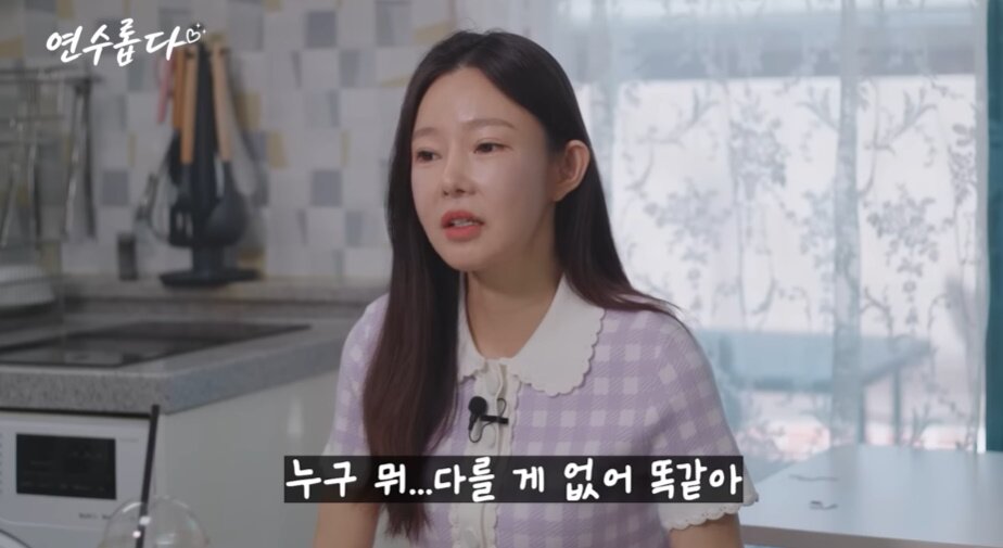 본문 이미지 - 지연수/ '지연수의 연수롭다' 방송화면 캡처