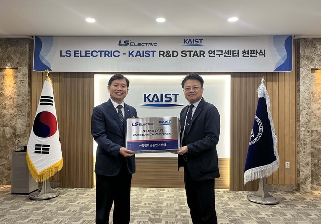 LS일렉트릭·카이스트, 공동연구센터 개소식…AI 전력·냉각 등 연구