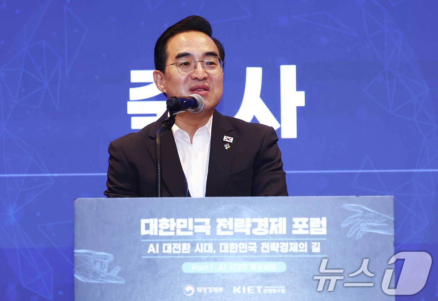 (서울=뉴스1) 김민지 기자 = 박홍근 기획예산처 장관이 30일 오전 서울 중구 롯데호텔에서 열린 '대한민국 전략경제 포럼 AI 대전환 시대, 대한민국 전략경제의 길'에서 축사하고 …