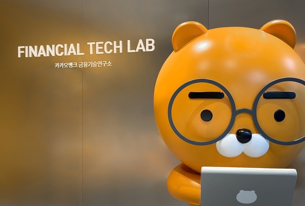 카카오뱅크, 금융 AI 안전기술 국제무대서 인정…논문 4편 연속 채택