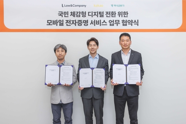 변호사 작성 문서, 카톡으로 전달…디지털 법률 서비스 확대