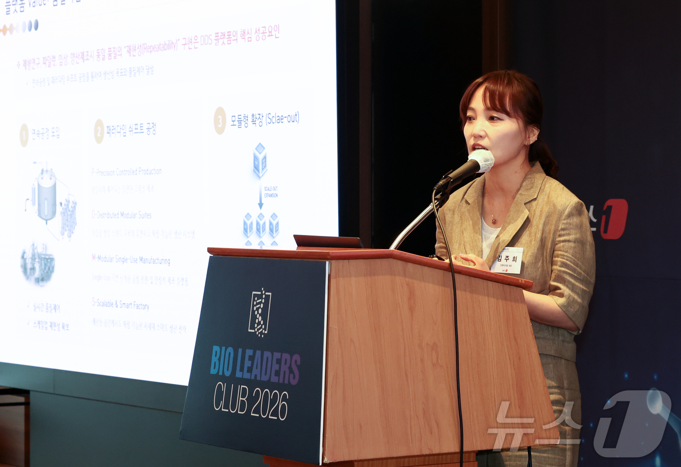 (서울=뉴스1) 최지환 기자 = 김주희 인벤티지랩 대표가 30일 오전 서울 중구 롯데호텔에서 열린 '제28회 바이오리더스클럽'에서 '미세유체기반 바이오의약품 전달 혁신과 글로벌 사 …