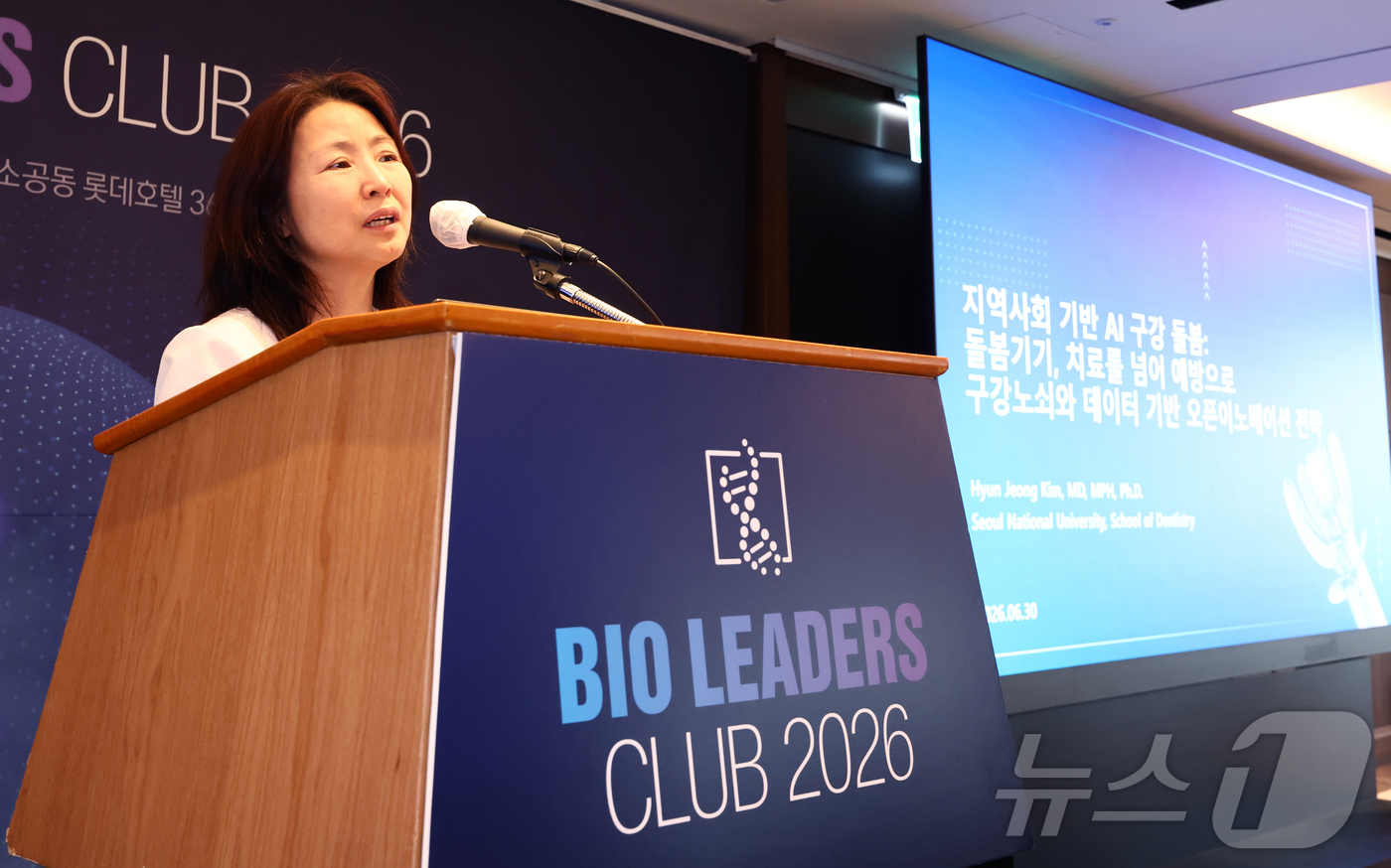 (서울=뉴스1) 최지환 기자 = 김현정 서울대학교 치과대학 교수가 30일 오전 서울 중구 롯데호텔에서 열린 '제28회 바이오리더스클럽'에서 '돌봄기기, 치료를 넘어 예방으로: 구강 …