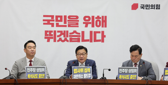 모두발언하는 정점식 원내대표