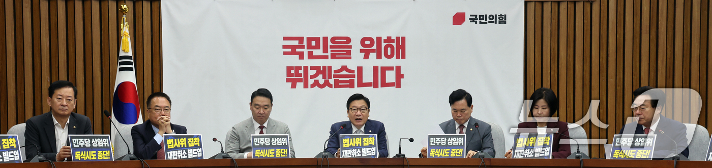 (서울=뉴스1) 황기선 기자 = 정점식 국민의힘 원내대표가 30일 오전 서울 여의도 국회에서 열린 원내대책회의에서 모두발언을 하고 있다.  2026.6.30/뉴스1