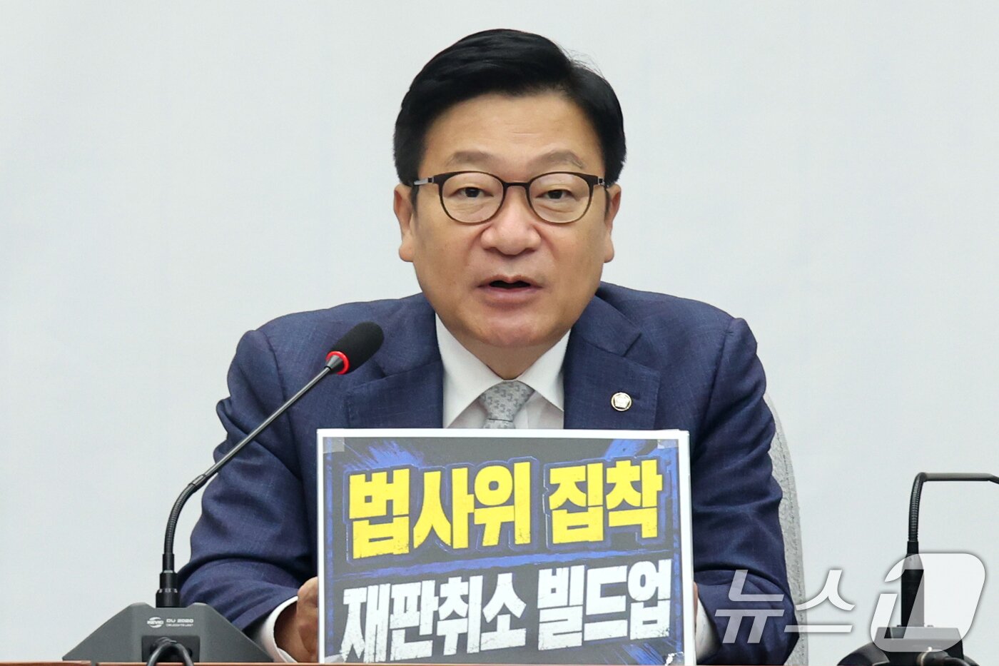 본문 이미지 - 정점식 국민의힘 원내대표가 30일 오전 서울 여의도 국회에서 열린 원내대책회의에서 모두발언을 하고 있다. 2026.6.30 ⓒ 뉴스1 황기선 기자