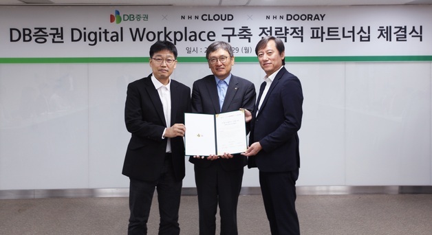 NHN AI 협업도구, DB증권 사내 업무에 도입된다