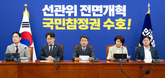 더불어민주당 원내대책회의