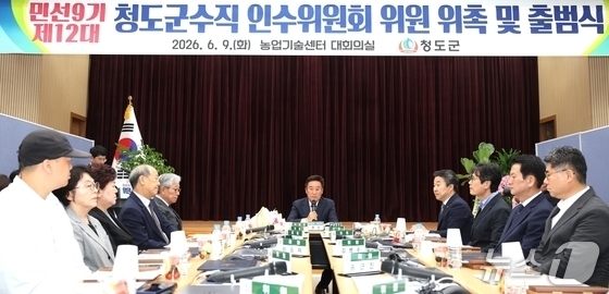 '위대한 군민과 함께'…경북 청도군, 5대 목표·61개 사업 확정