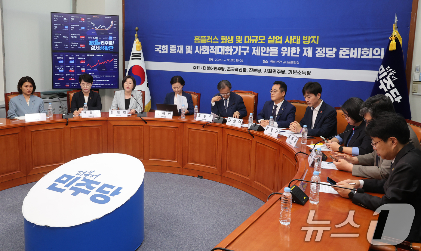 (서울=뉴스1) 황기선 기자 = 더불어민주당, 조국혁신당, 진모당, 사회민주당, 기본소득당 의원이 30일 오전 서울 여의도 국회에서 '홈플러스 회생 및 대규모 실업 사태 방지를 위 …