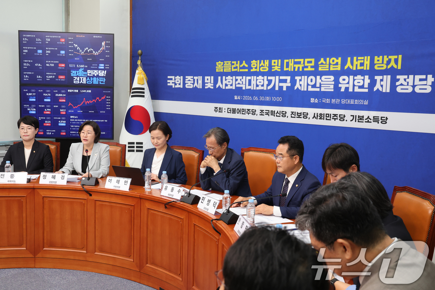 (서울=뉴스1) 황기선 기자 = 더불어민주당, 조국혁신당, 진모당, 사회민주당, 기본소득당 의원이 30일 오전 서울 여의도 국회에서 '홈플러스 회생 및 대규모 실업 사태 방지를 위 …