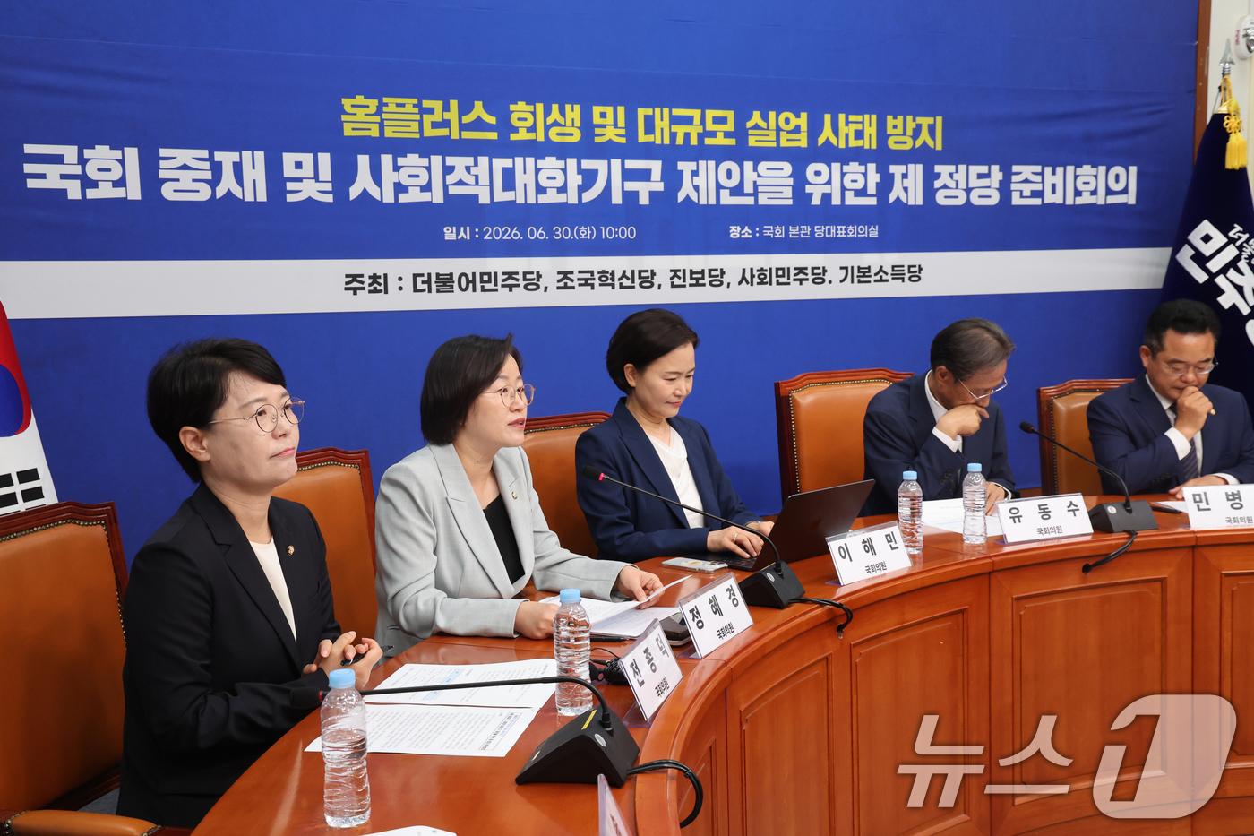 (서울=뉴스1) 황기선 기자 = 더불어민주당, 조국혁신당, 진모당, 사회민주당, 기본소득당 의원이 30일 오전 서울 여의도 국회에서 '홈플러스 회생 및 대규모 실업 사태 방지를 위 …