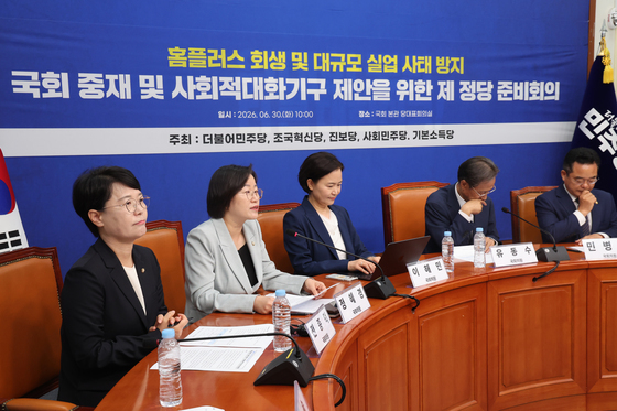 홈플러스 문제 해결을 위해 모인 범여권