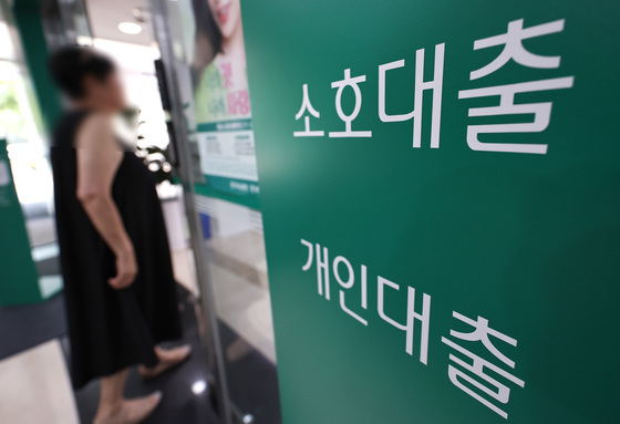 주담대 이어 '급전 창구'까지…보험사도 전방위 '가계대출 조이기'