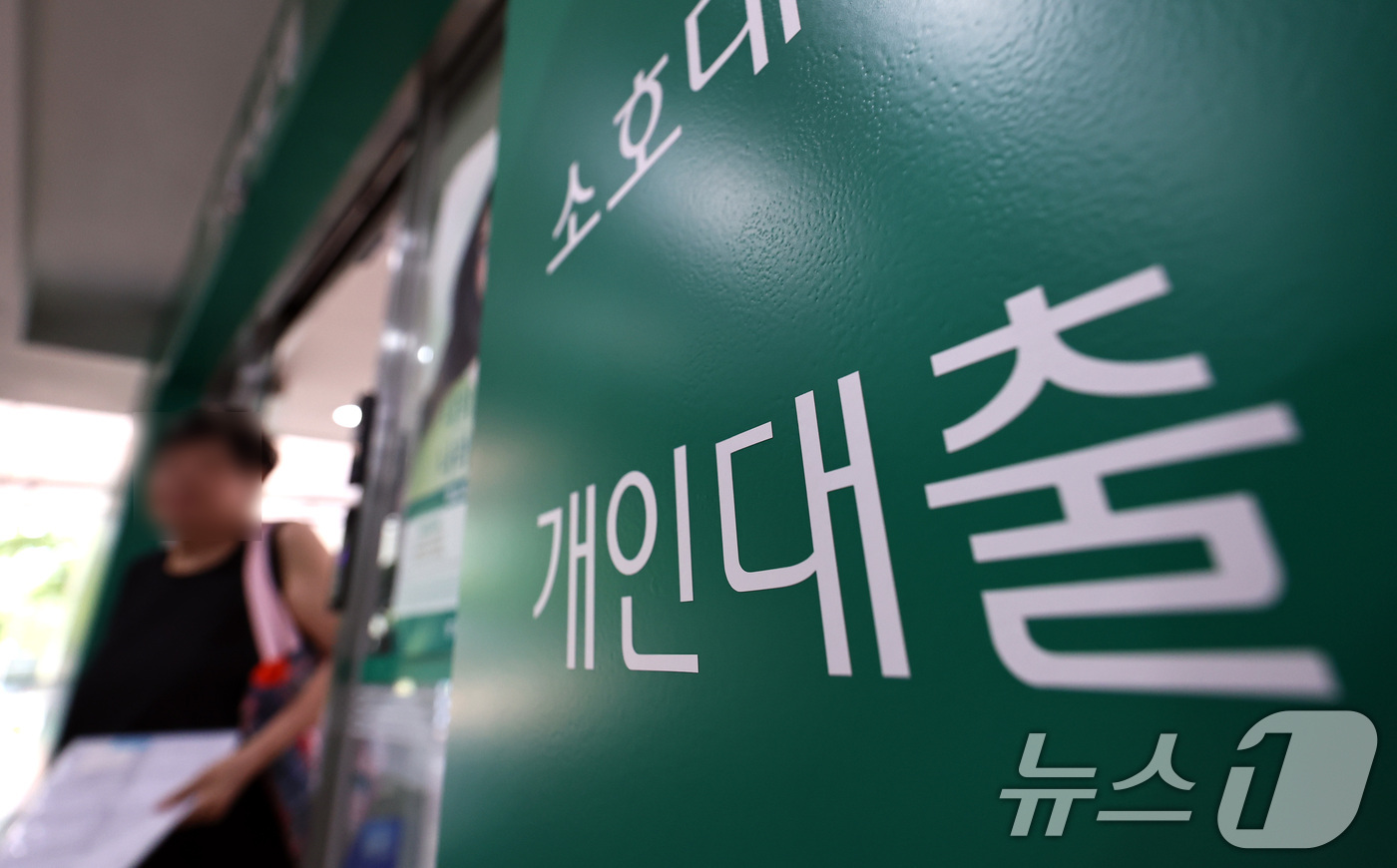 (서울=뉴스1) 구윤성 기자 = 증시 활황에 '빚투(빚내서 투자)' 수요가 급증하면서 은행권 가계대출이 2분기 들어 가파르게 불어났다. 특히 신용대출이 주택담보대출 증가폭을 웃돌며 …
