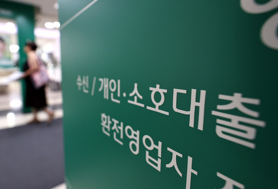 '빚투' 등 영향으로 2분기 '가계대출' 급증
