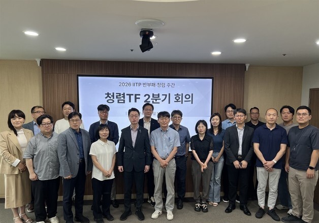 IITP, 반부패·청렴주간 운영…청렴TF로 기관 수준 점검