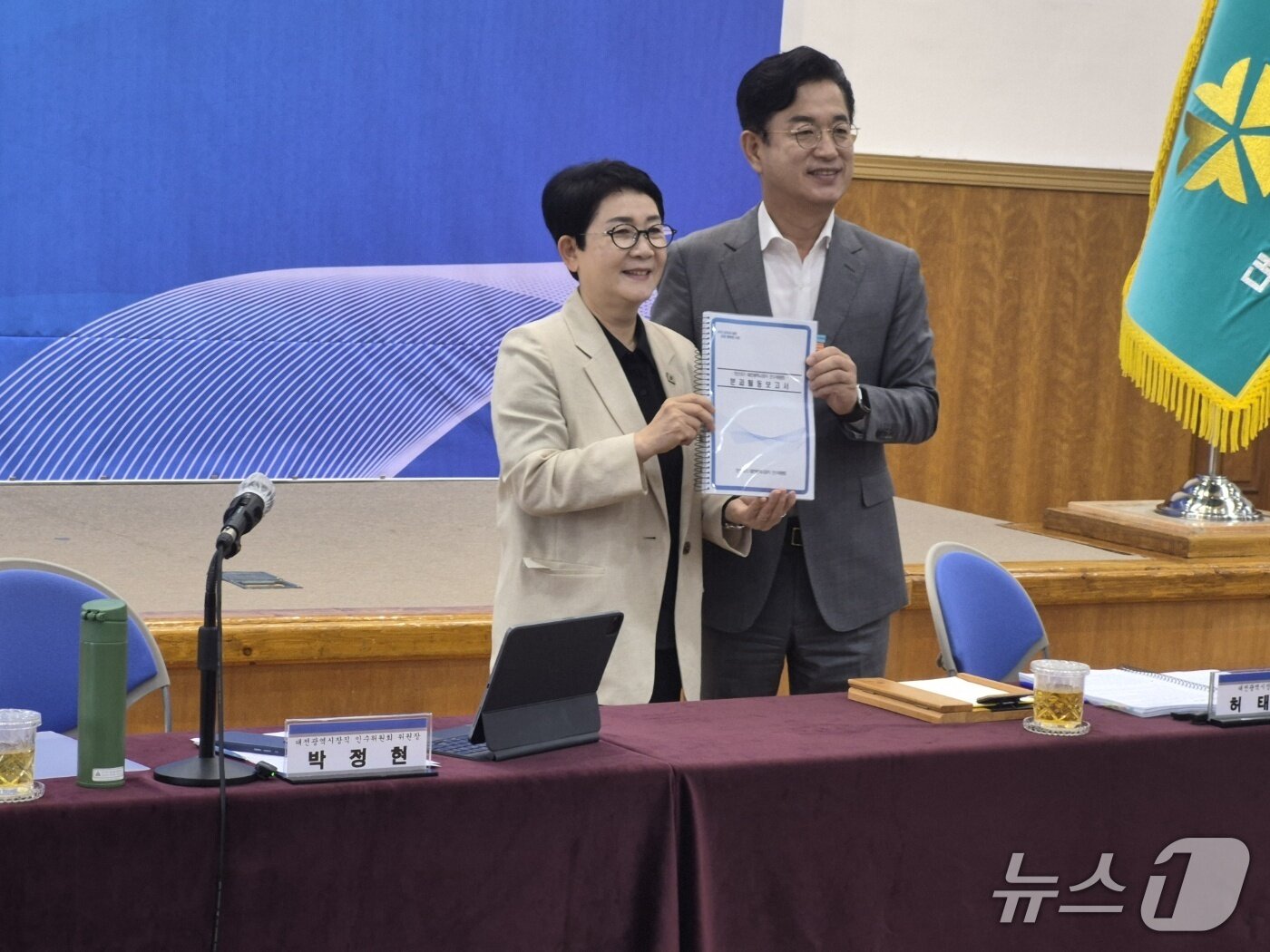 본문 이미지 - 민선 9기 대전시장직 인수위 박정현 위원장이 30일 허태정 당선인에게 활동보고서를 전달하고 있다. (박종명 기자) / 뉴스1