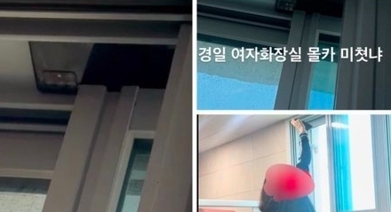여고 화장실 창틀에 설치된 '몰카폰' 충격…남학생들 "여자가 범인" 조롱