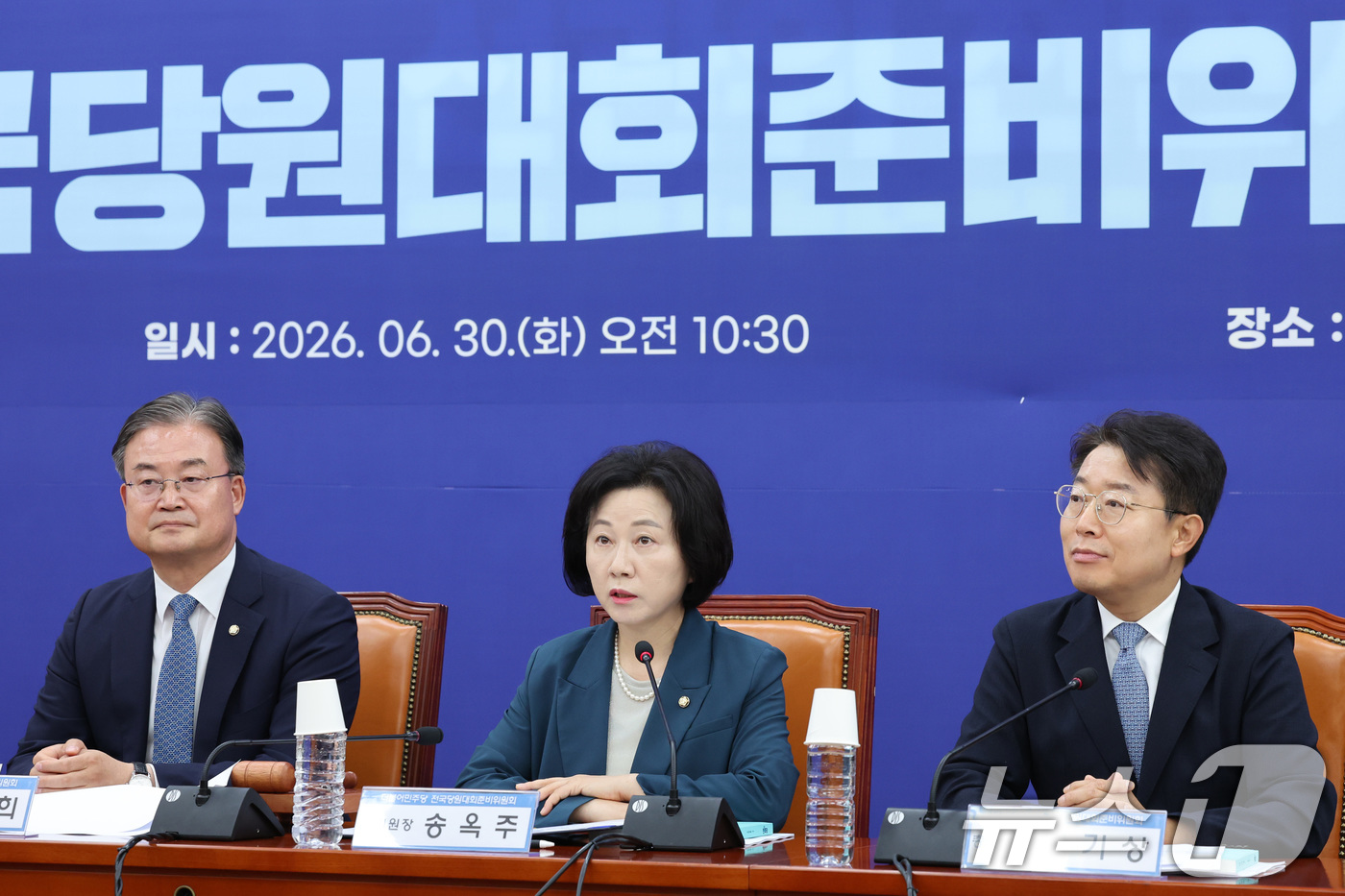 (서울=뉴스1) 신웅수 기자 = 송옥주 더불어민주당 전국당원대회준비위원회 부위원장이 30일 서울 여의도 국회에서 열린 위원회 1차 회의에서 발언하고 있다. 2026.6.30/뉴스1 …