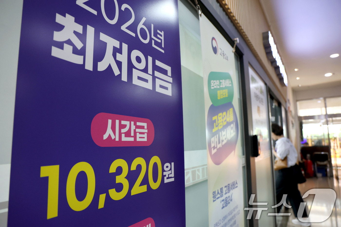 (서울=뉴스1) 이광호 기자 = 내년도 최저임금 수준을 정하기 위한 심의가 노사 간 입장 차를 좁히지 못한 채 법정 기한을 넘긴 30일 서울 마포구 서울서부고용복지플러스센터에 20 …