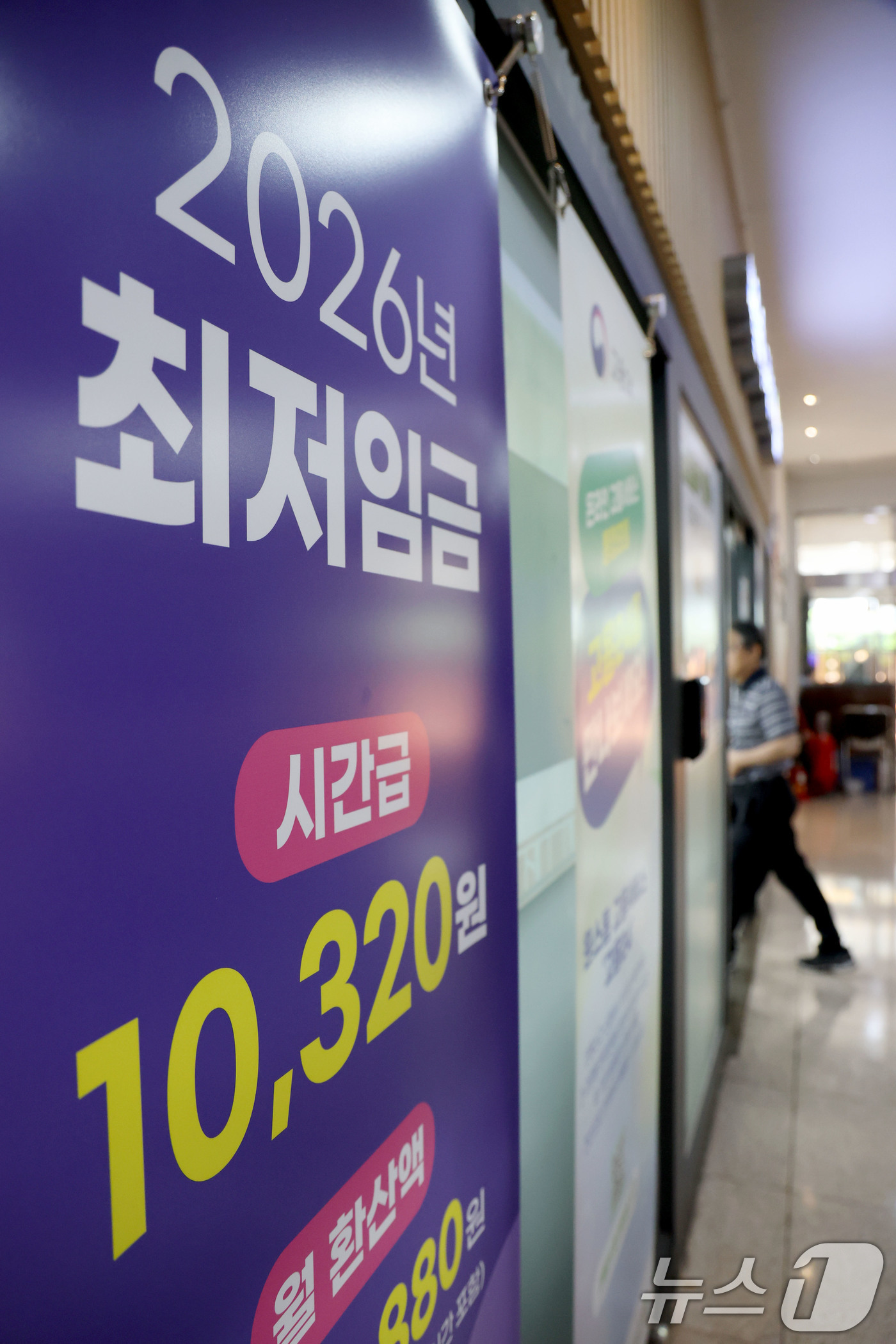 (서울=뉴스1) 이광호 기자 = 내년도 최저임금 수준을 정하기 위한 심의가 노사 간 입장 차를 좁히지 못한 채 법정 기한을 넘긴 30일 서울 마포구 서울서부고용복지플러스센터에 20 …