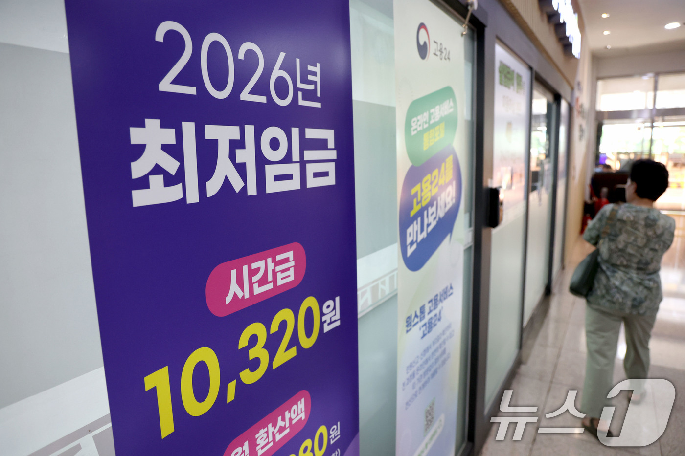 (서울=뉴스1) 이광호 기자 = 내년도 최저임금 수준을 정하기 위한 심의가 노사 간 입장 차를 좁히지 못한 채 법정 기한을 넘긴 30일 서울 마포구 서울서부고용복지플러스센터에 20 …