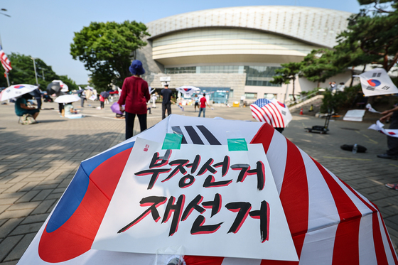 '부정선거 재선거'
