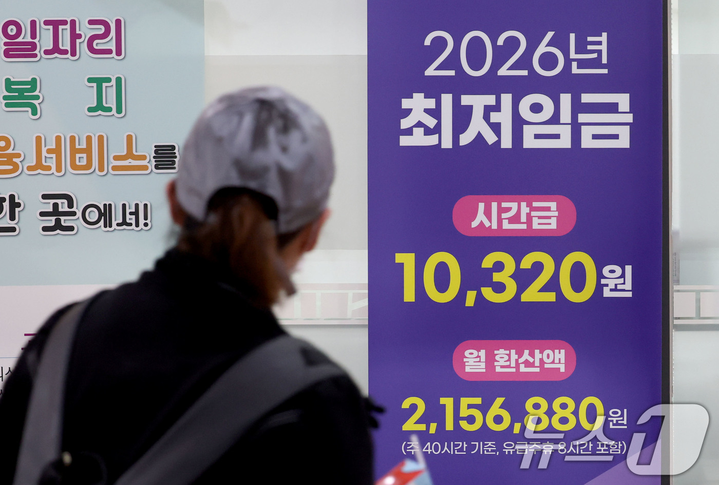 (서울=뉴스1) 이광호 기자 = 내년도 최저임금 수준을 정하기 위한 심의가 노사 간 입장 차를 좁히지 못한 채 법정 기한을 넘긴 30일 서울 마포구 서울서부고용복지플러스센터에 20 …